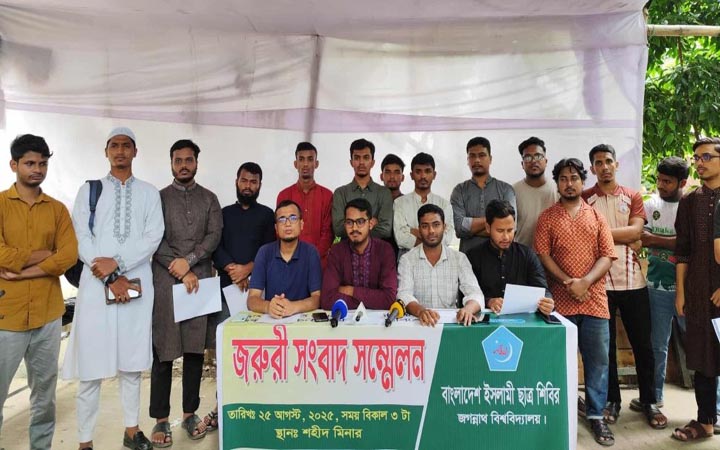 জকসু ও সম্পূরক বৃত্তিসহ জবি ছাত্রশিবিরের ৫ দাবি